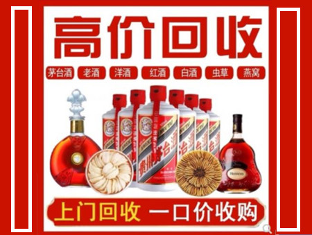 梅县回收名酒