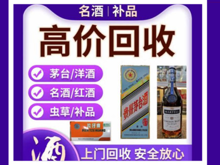 梅县烟酒回收店