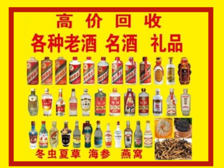 梅县回收名酒店